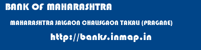 BANK OF MAHARASHTRA  MAHARASHTRA JALGAON CHALISGAON TAKALI (PRAGANE)  banks information 